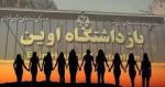 The IRGC’s Fear of Women: Why the Regime Targets Female Leaders