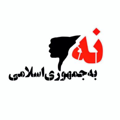 How the IRGC Uses Religion as a Weapon of Control
